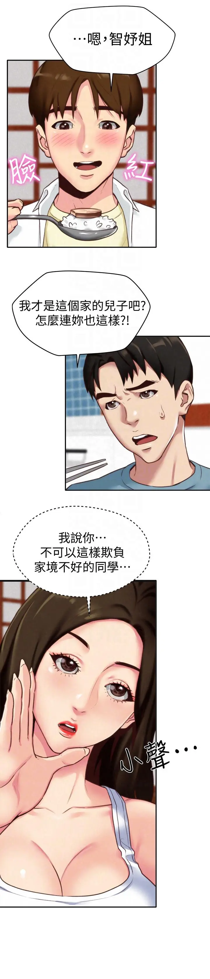 第4話