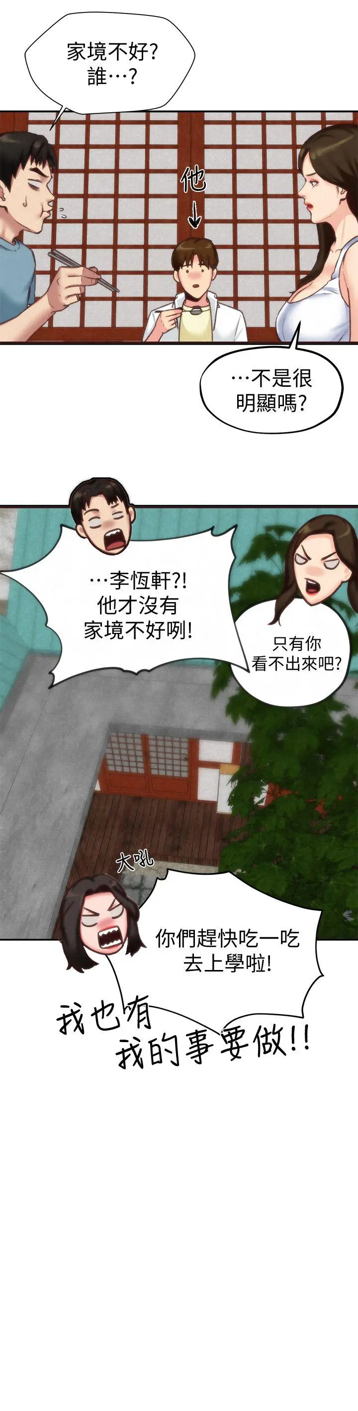 第4話