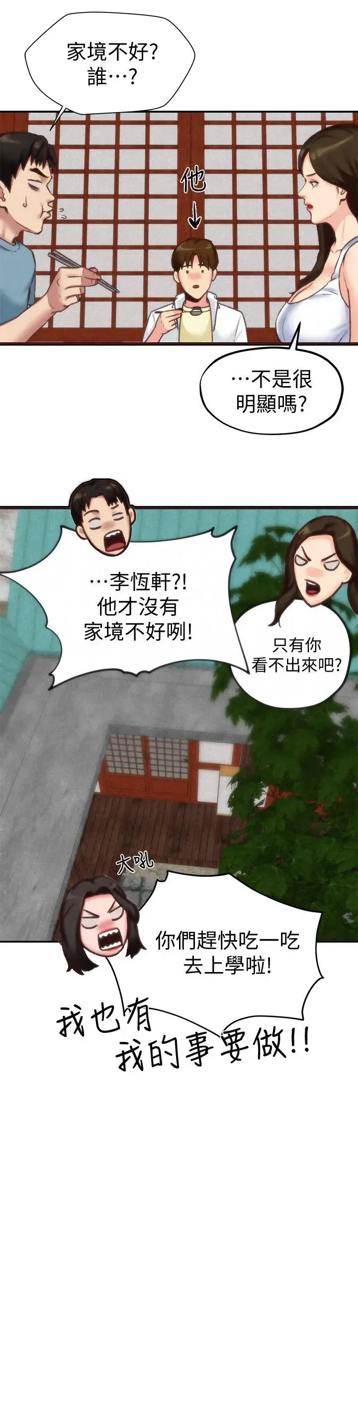 第4話