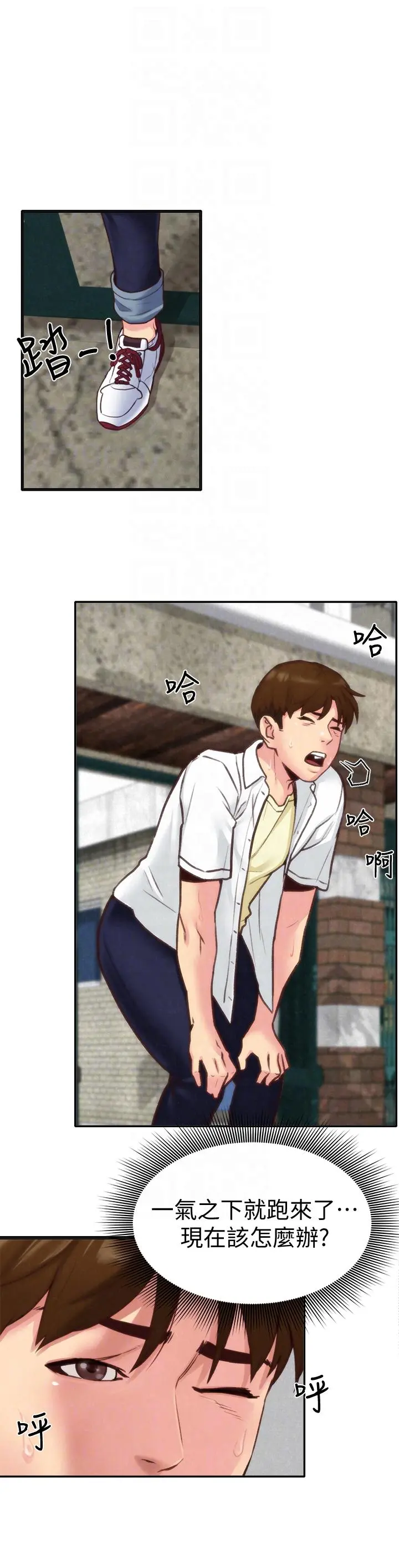 第4話