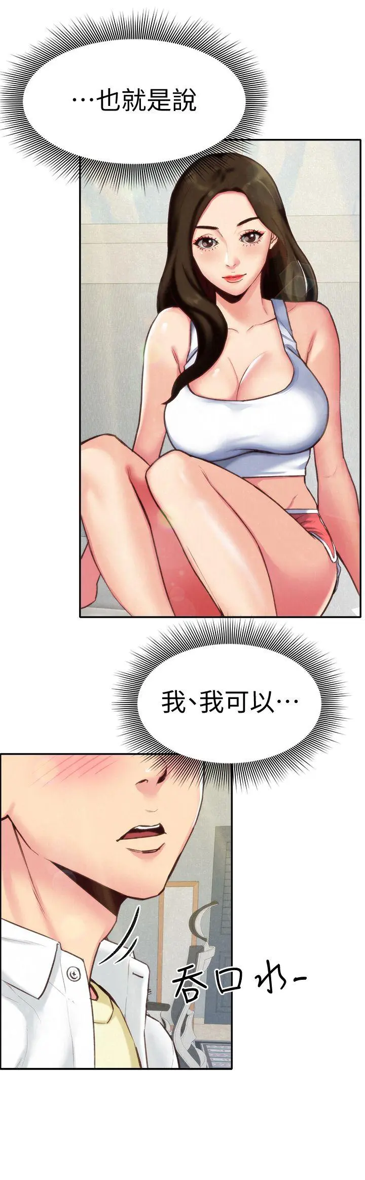 第4話