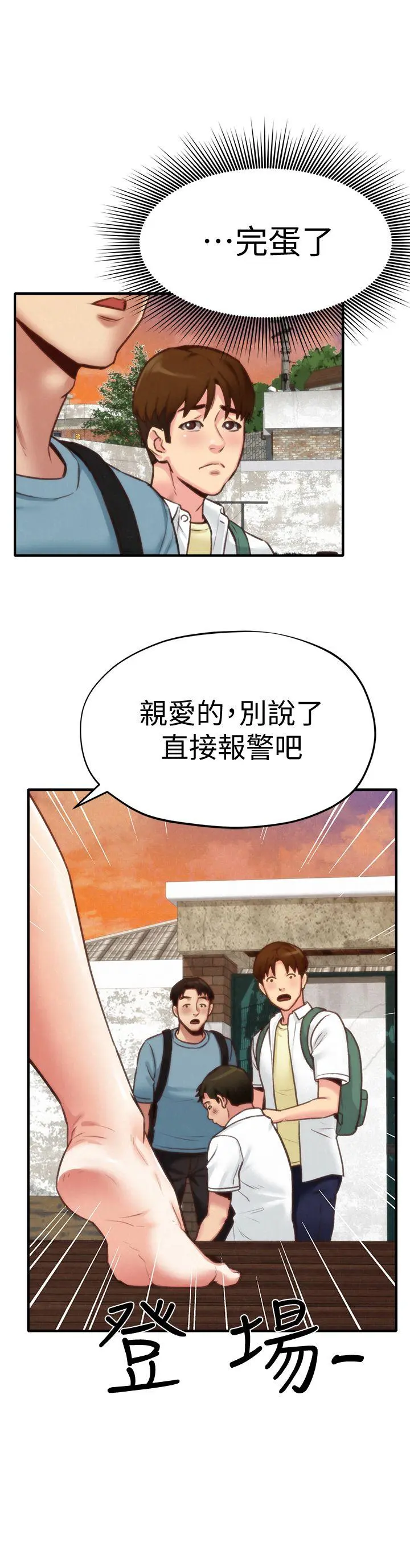 第5話