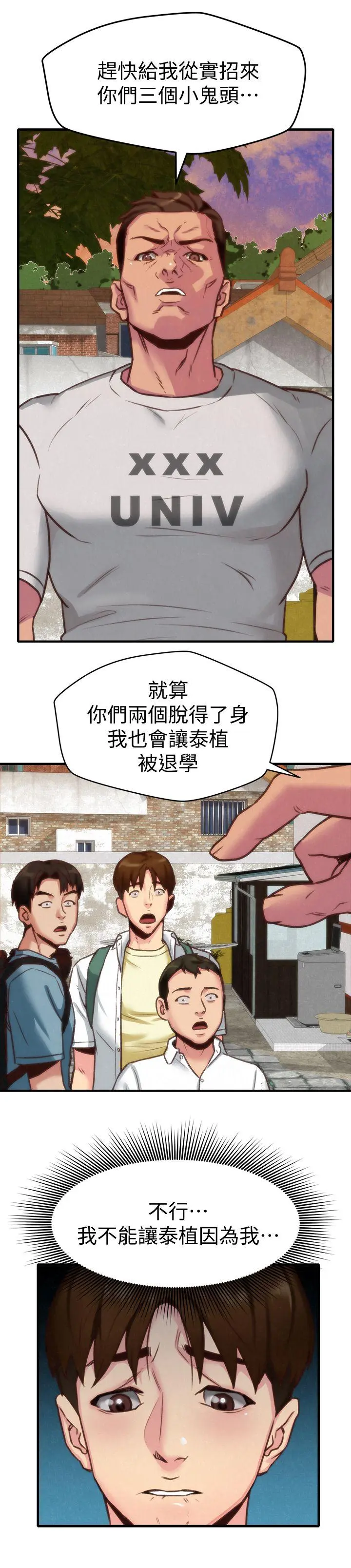 第5話