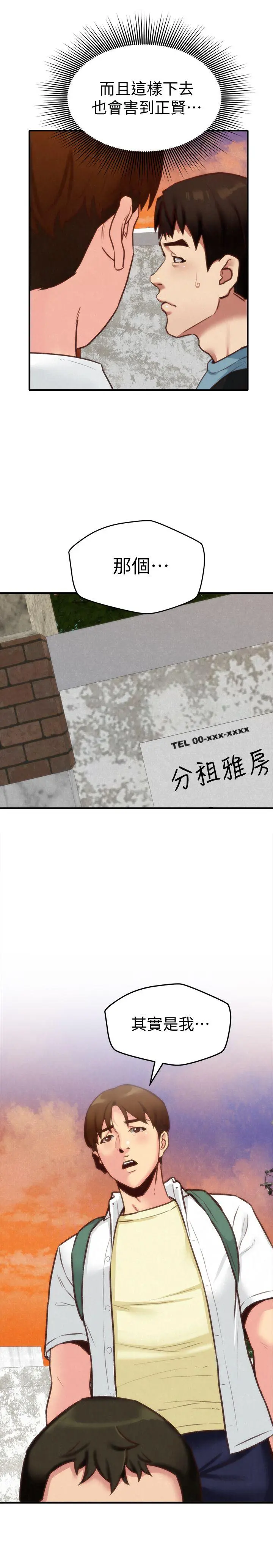第5話