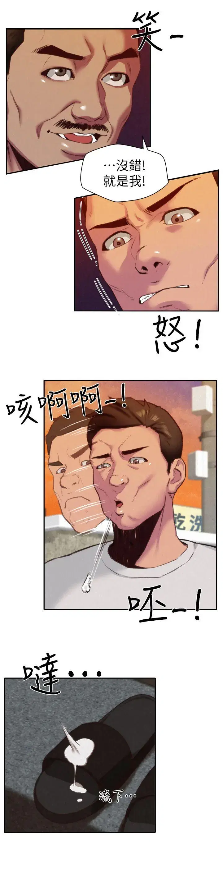 第6話