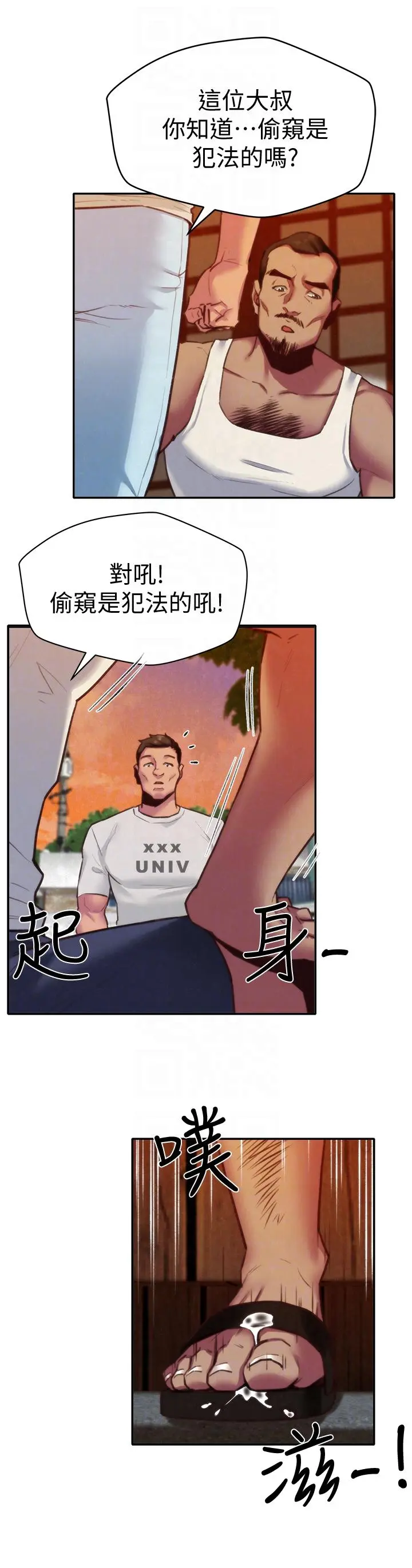 第6話