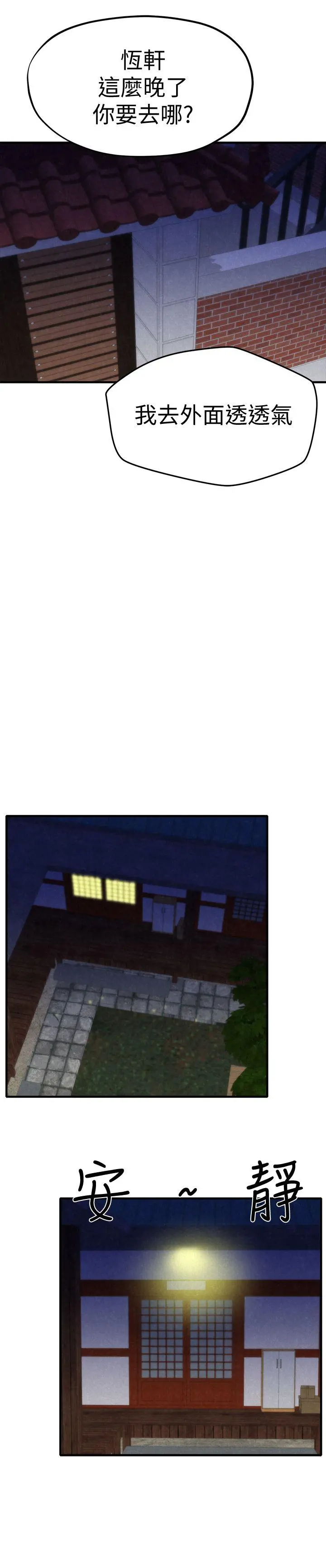 第7話