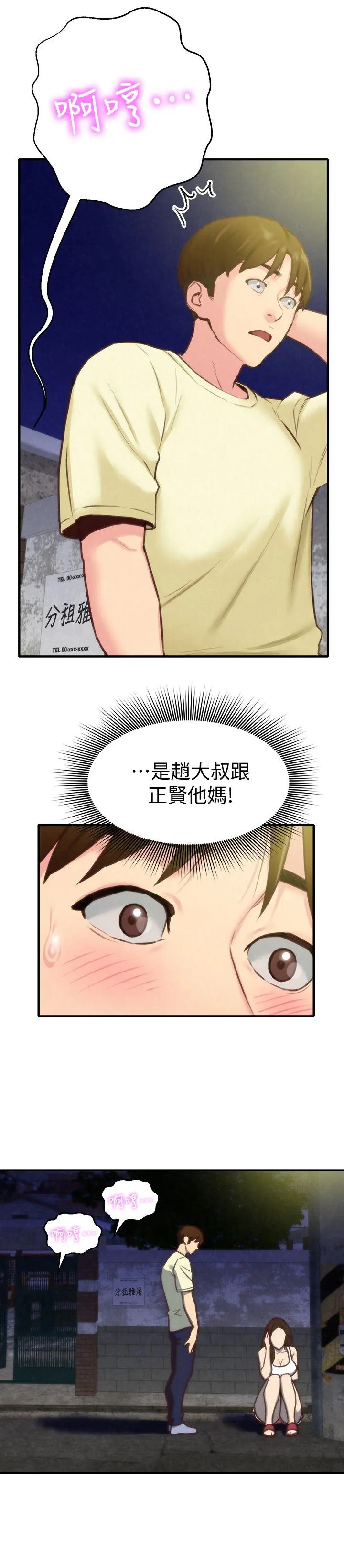 第7話