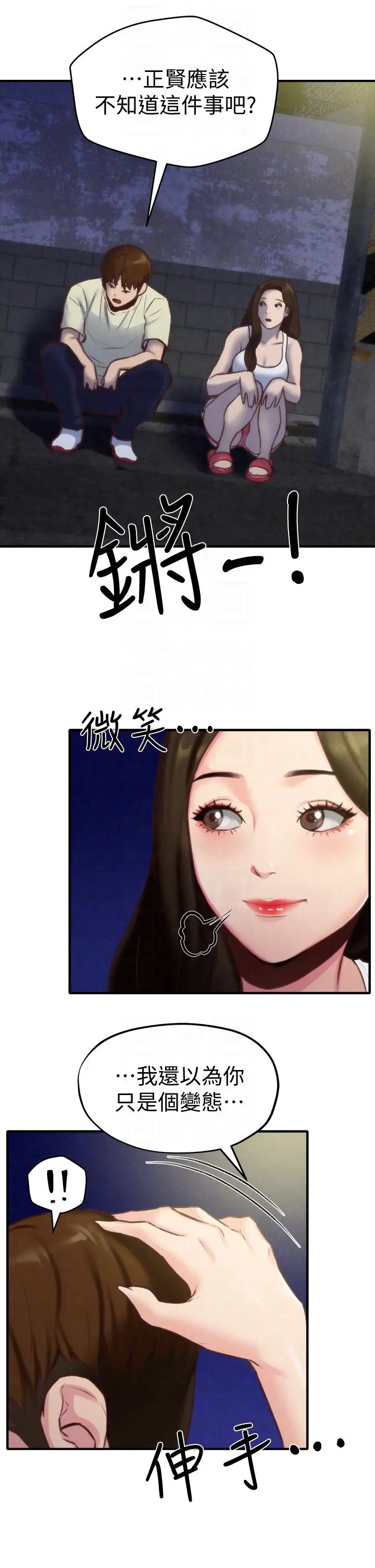 第7話