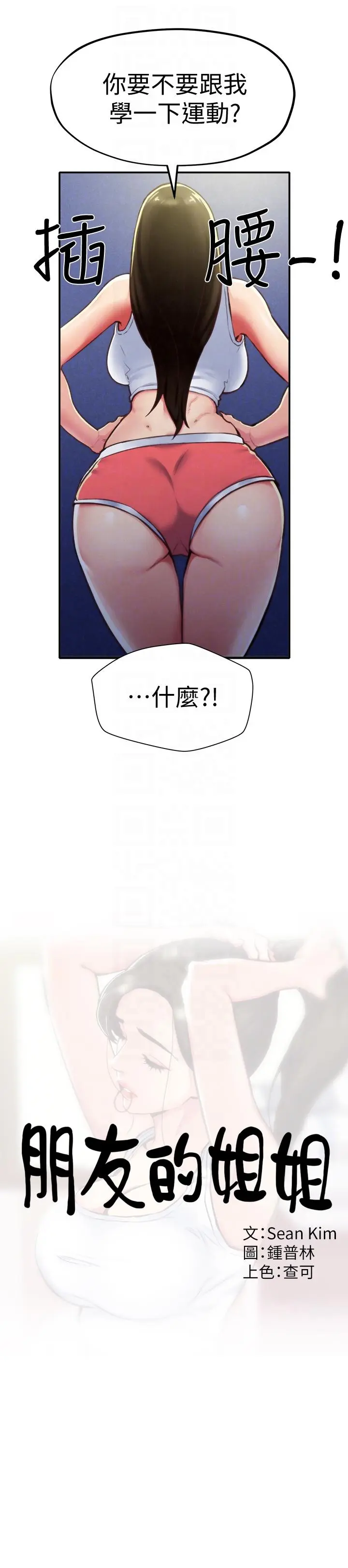 第8話