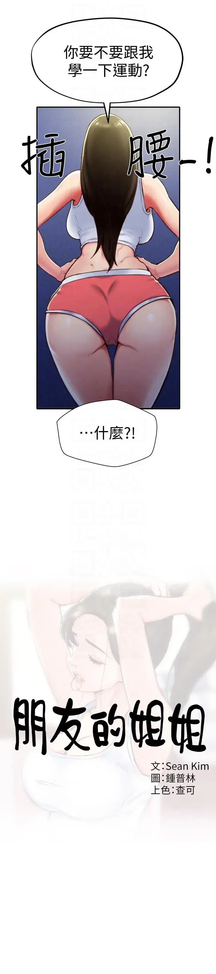 第8話