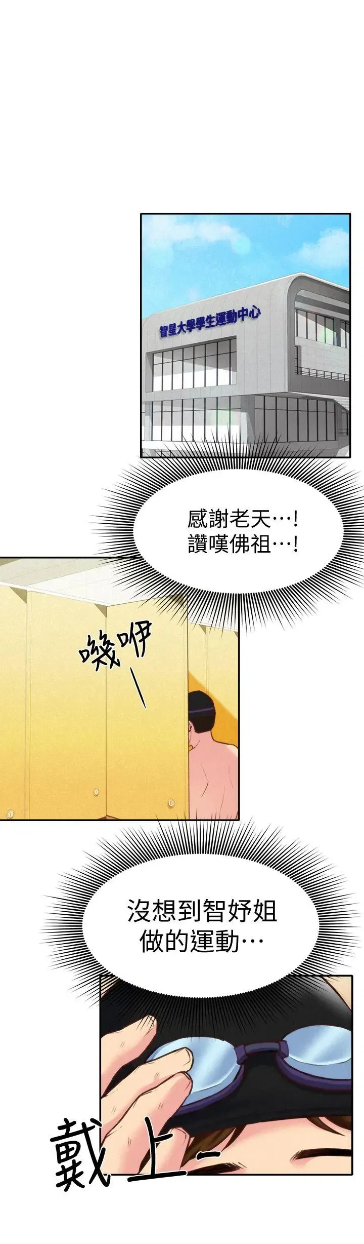 第8話