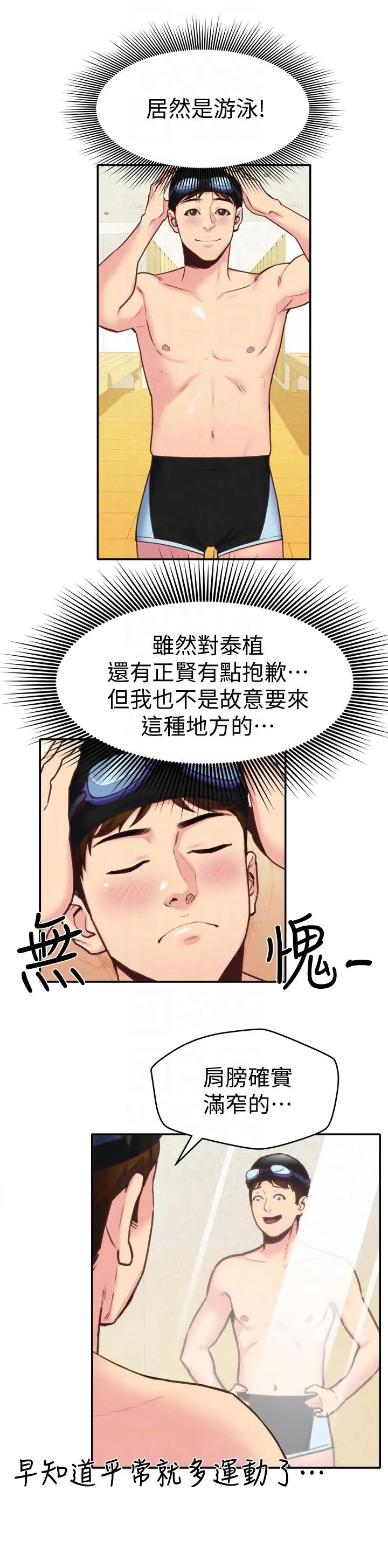 第8話