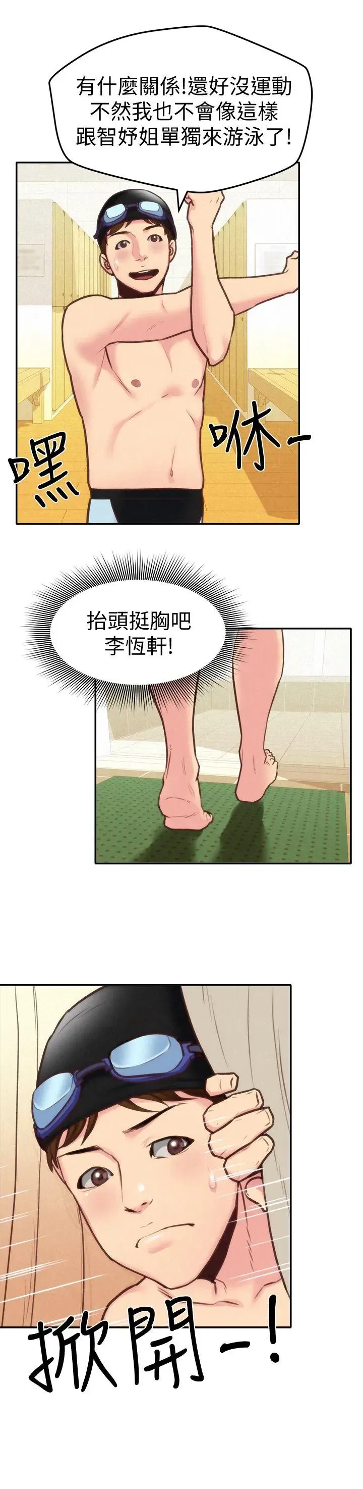 第8話