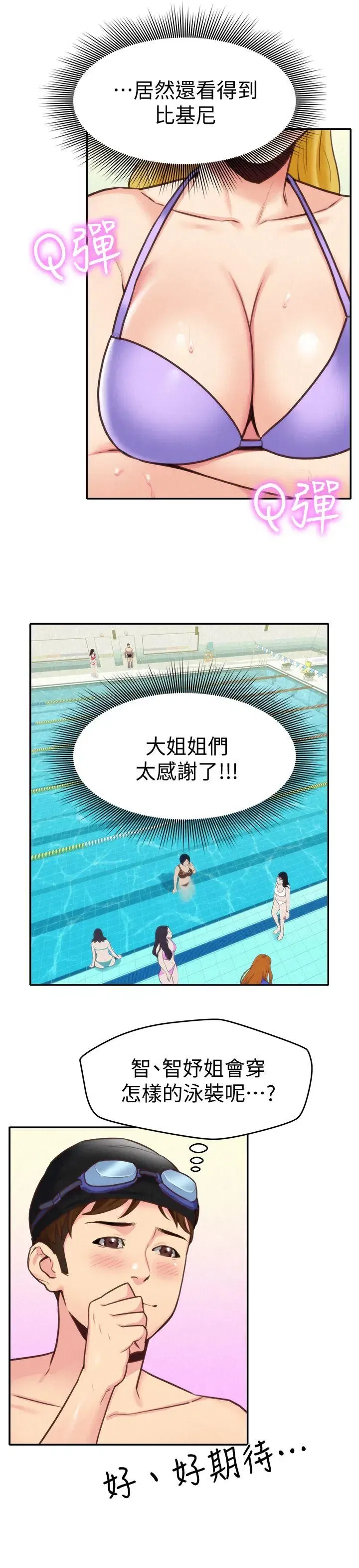 第8話