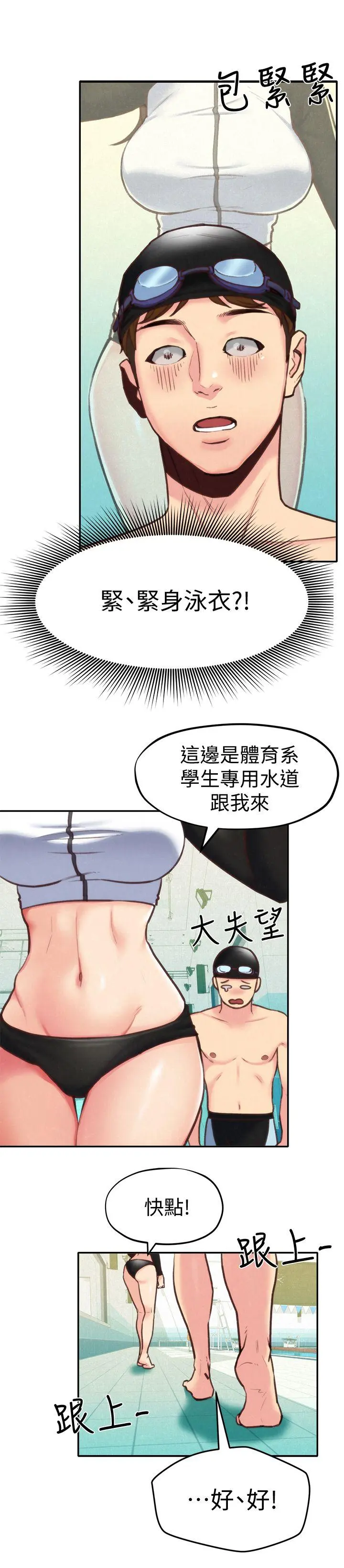 第8話