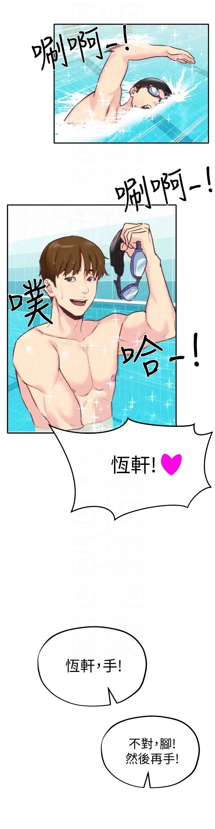第8話