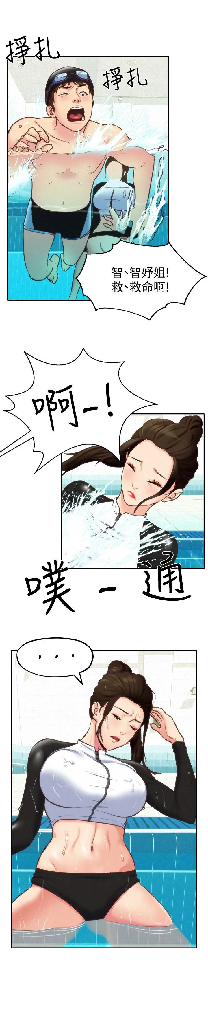 第8話