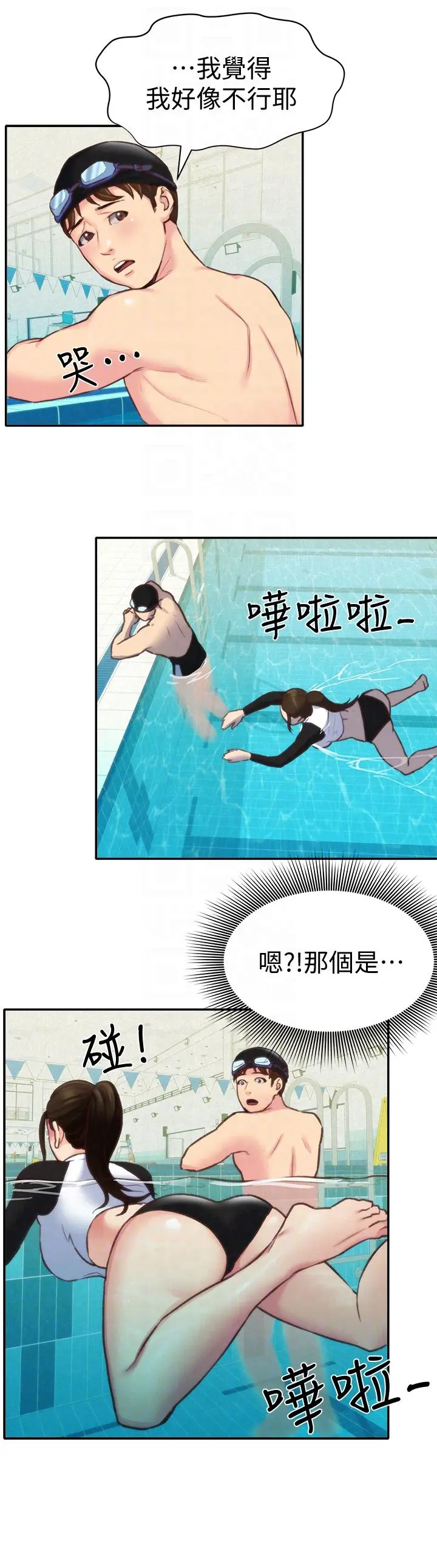 第8話