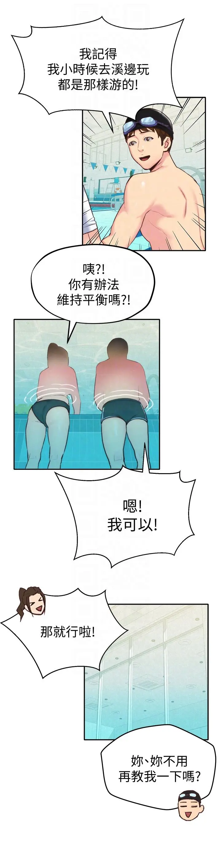 第8話