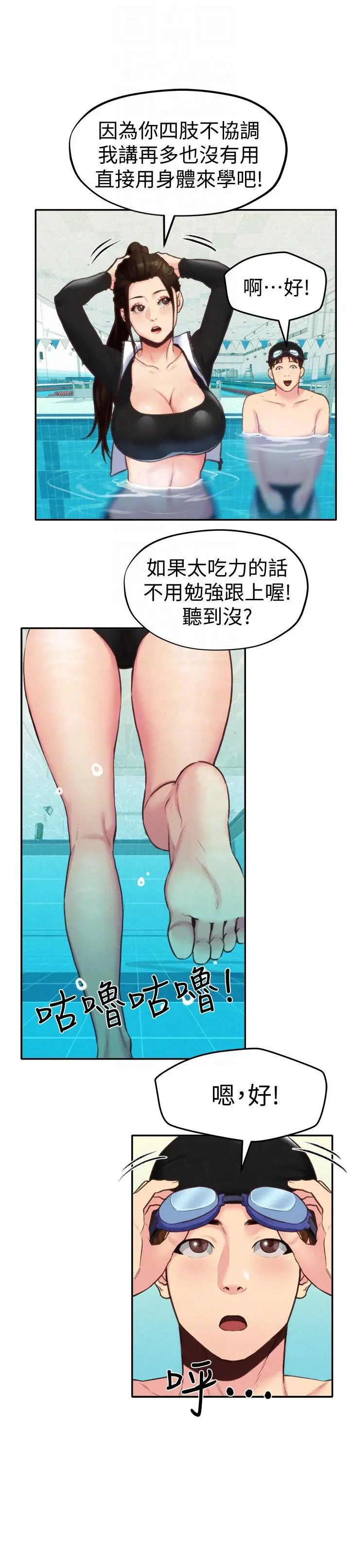 第8話