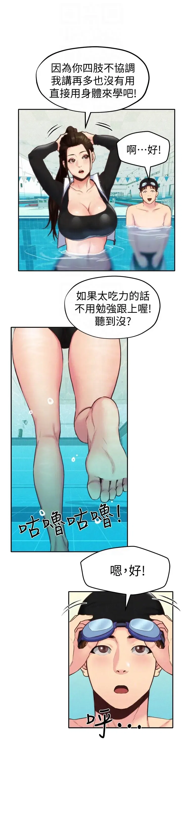 第8話