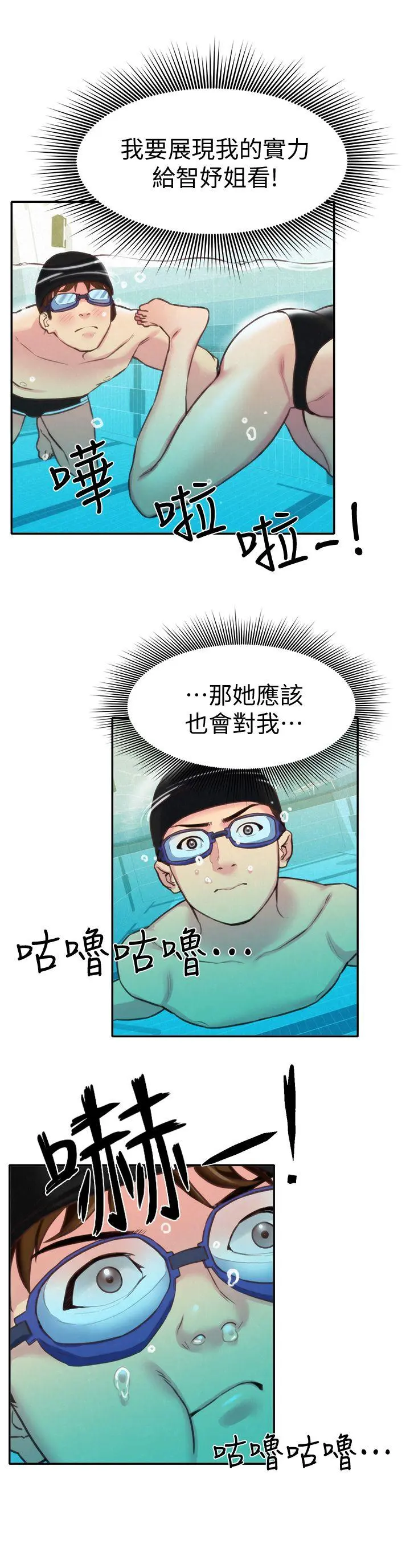 第8話