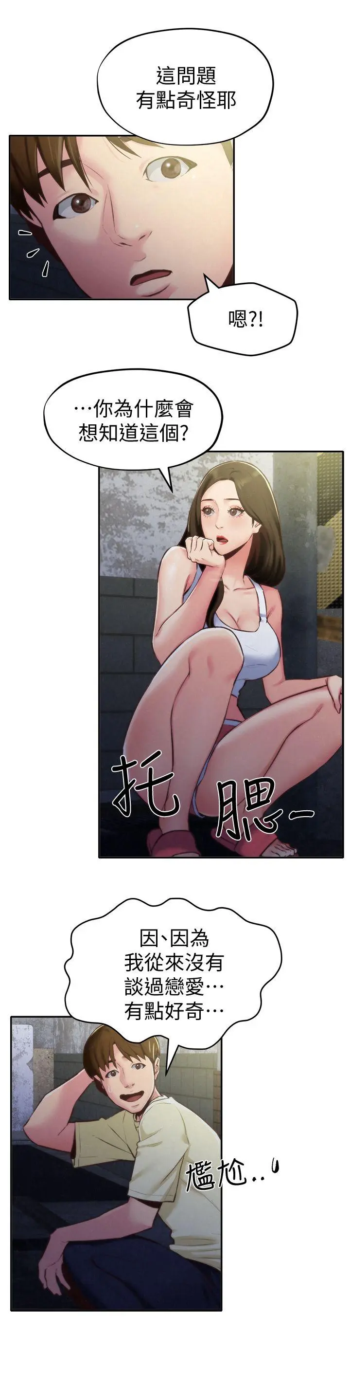第8話