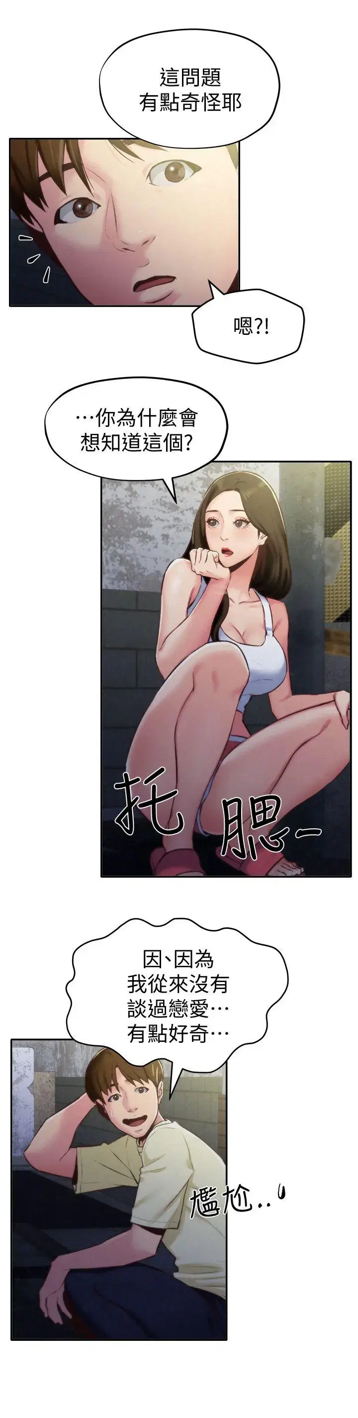 第8話