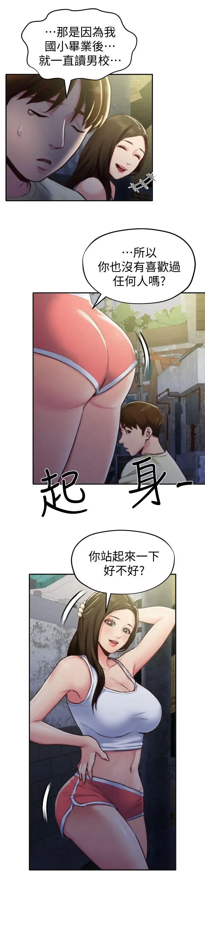 第8話