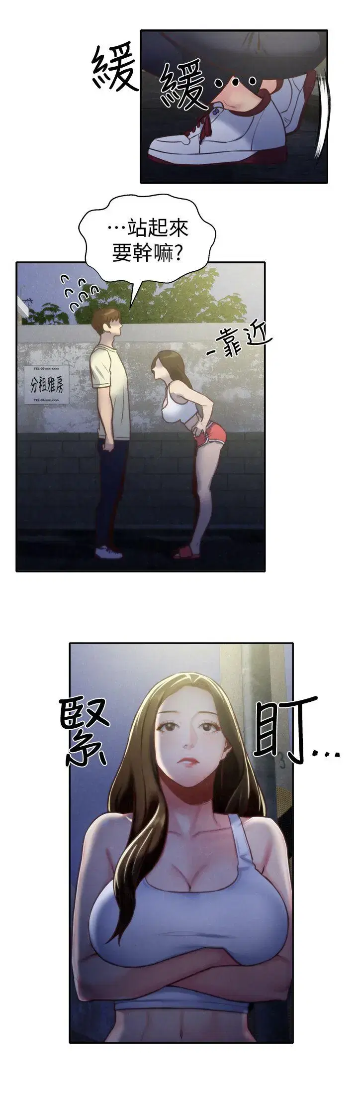第8話