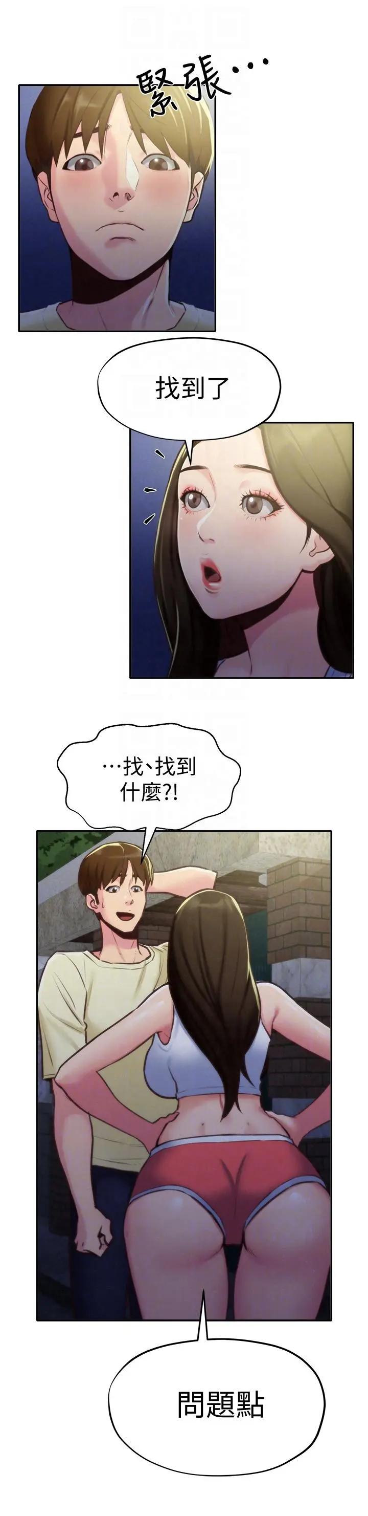 第8話