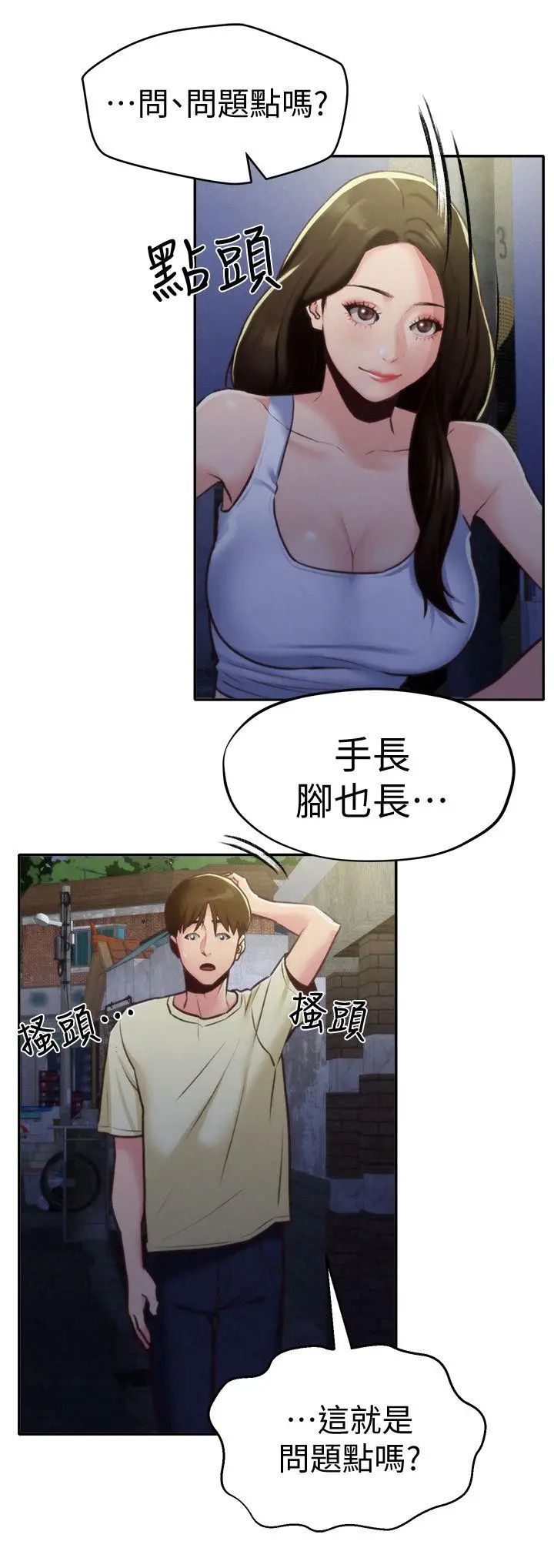 第8話