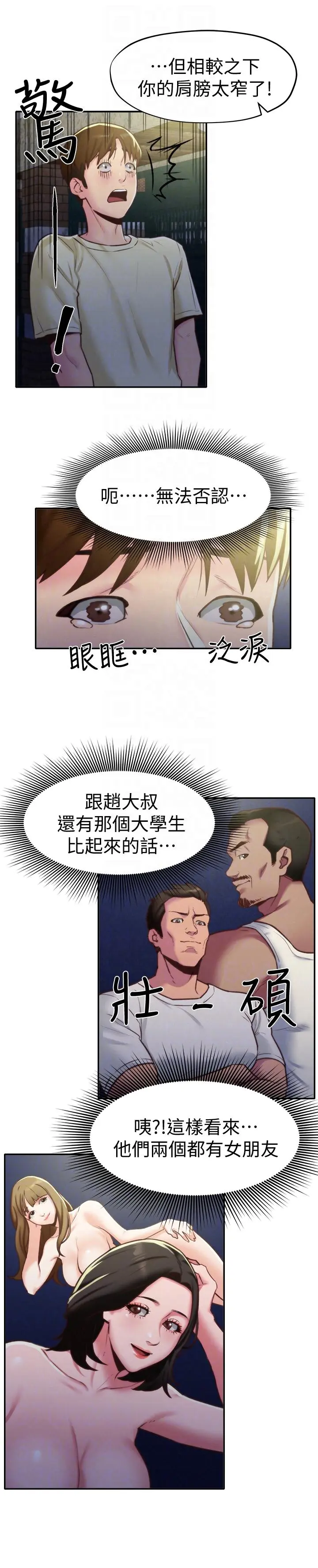 第8話