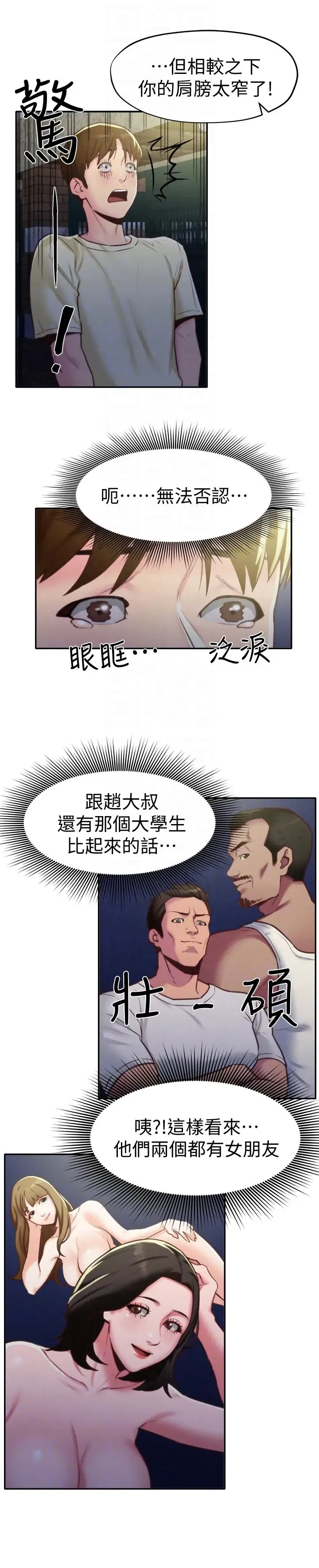 第8話