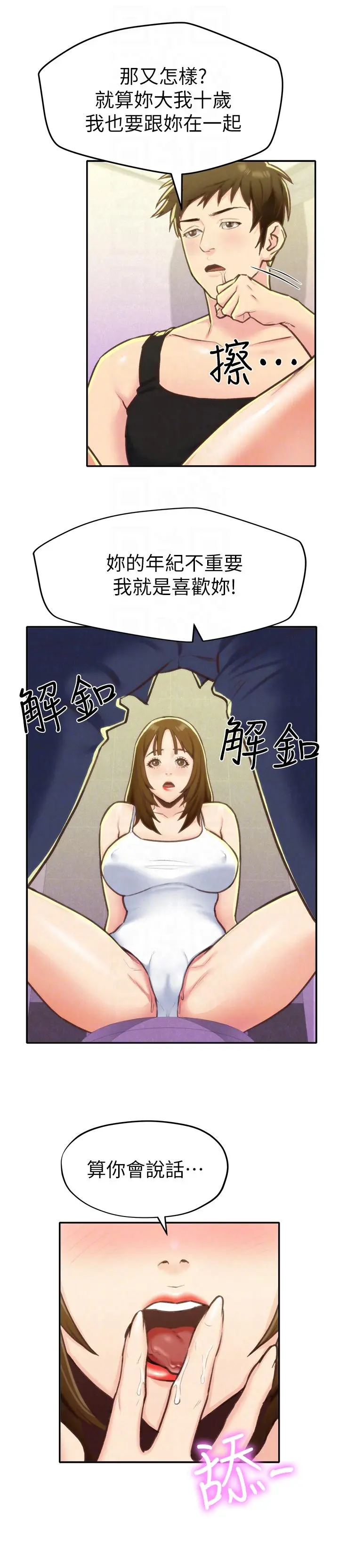 第9話