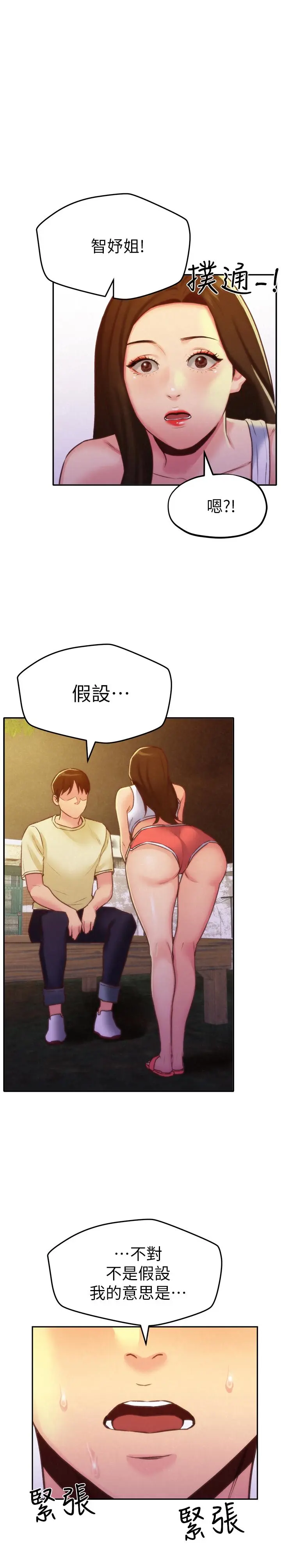 第11話