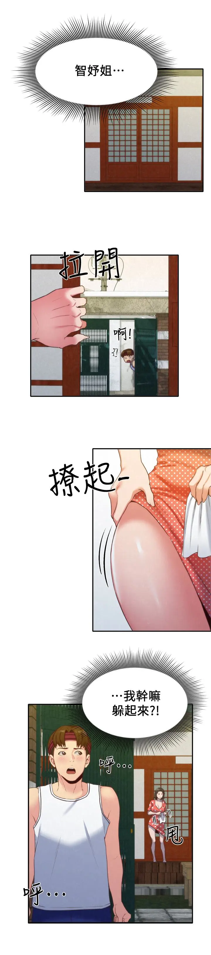 第11話