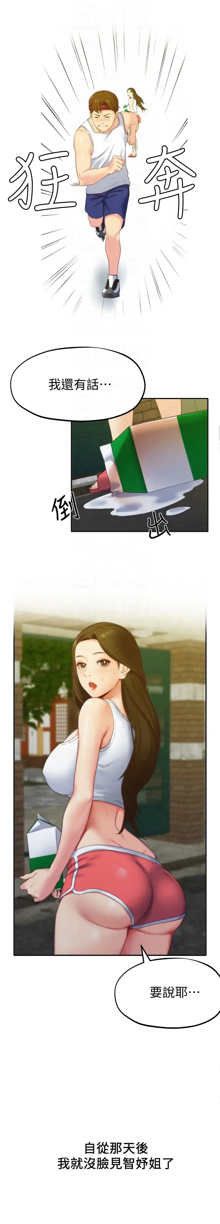 第11話