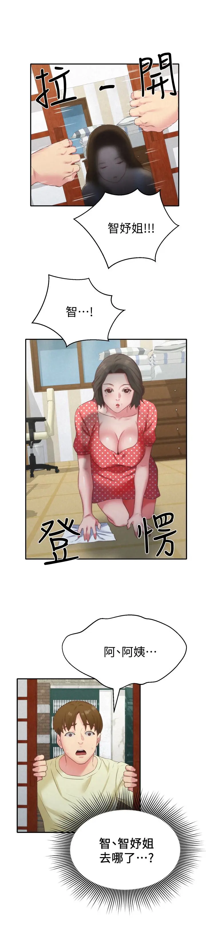 第11話