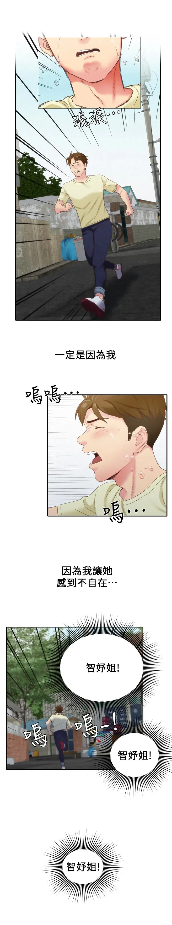 第11話
