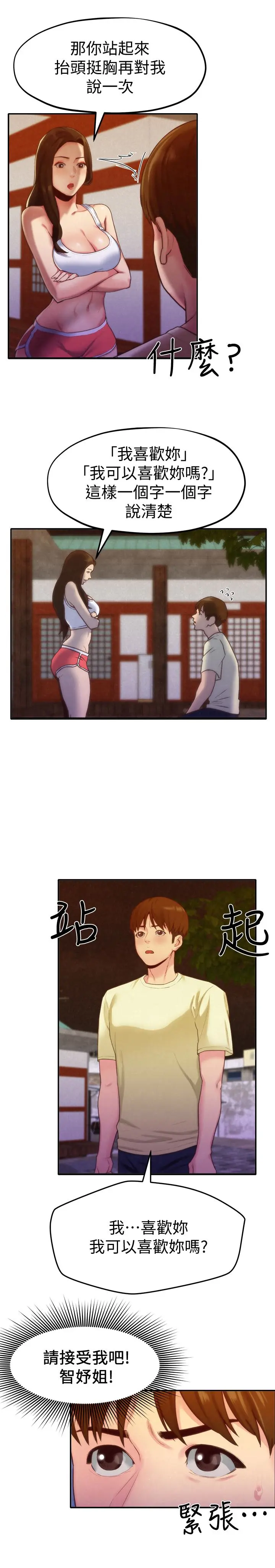 第11話