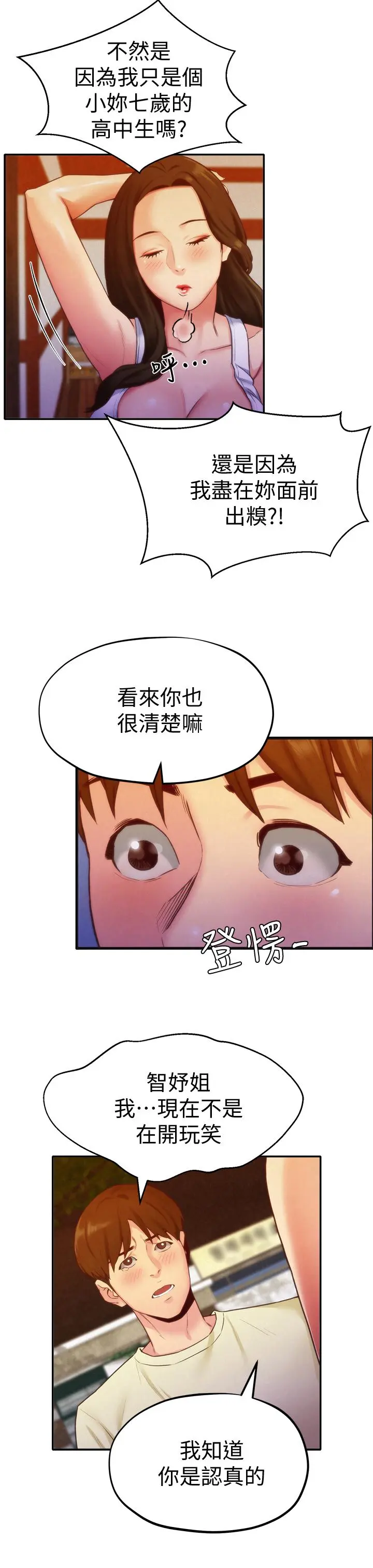 第11話