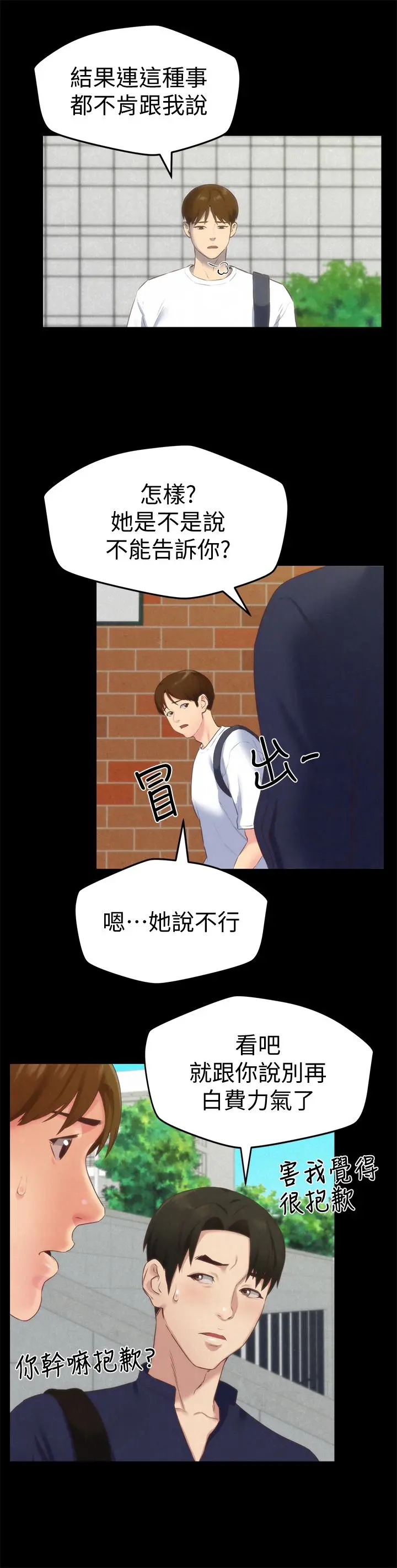 第12話