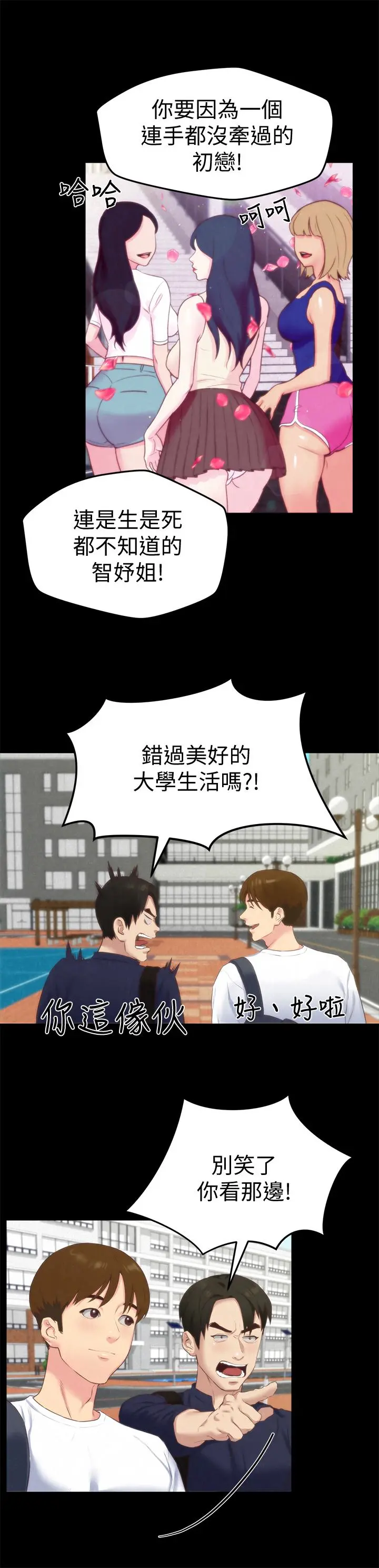 第12話