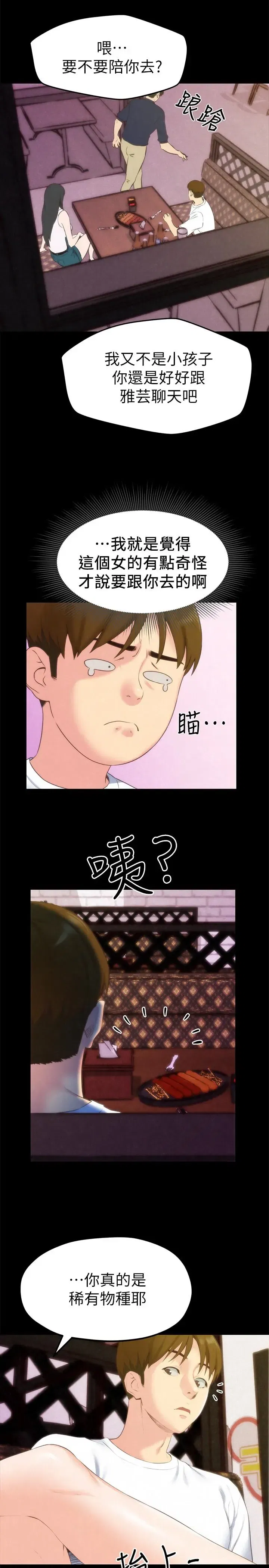 第13話
