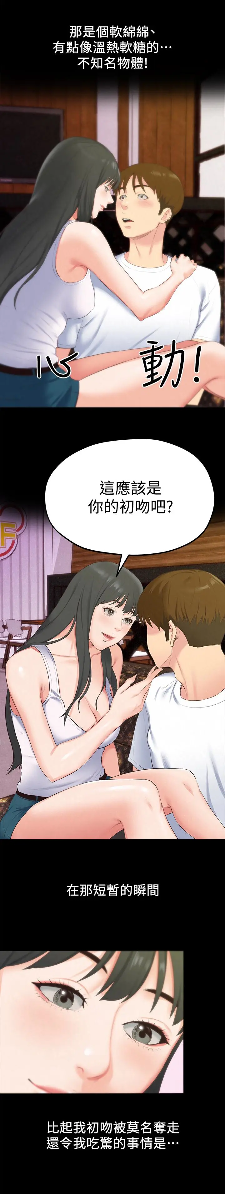第13話