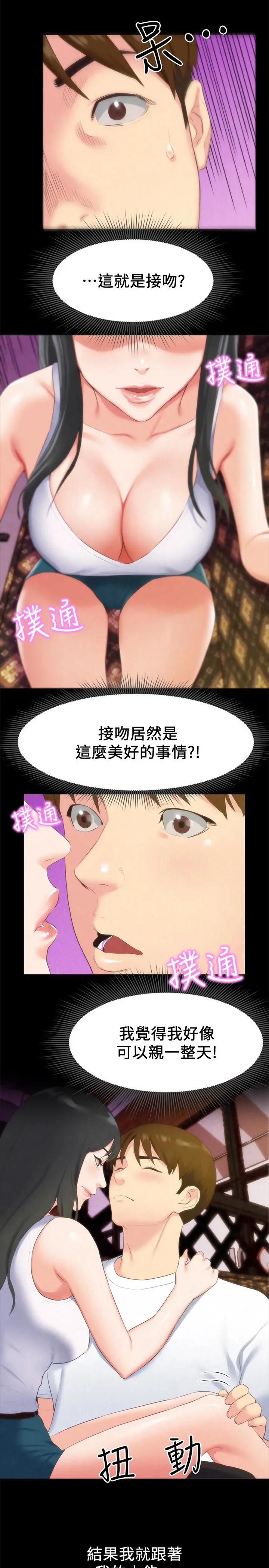 第13話