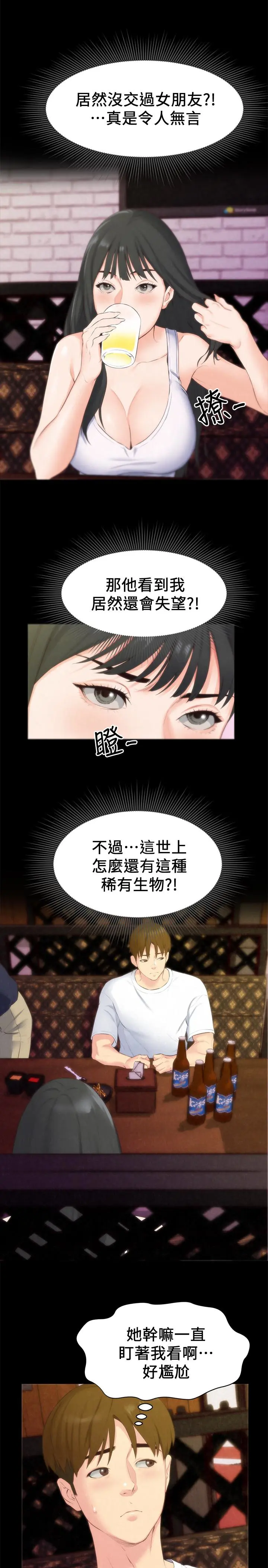 第13話