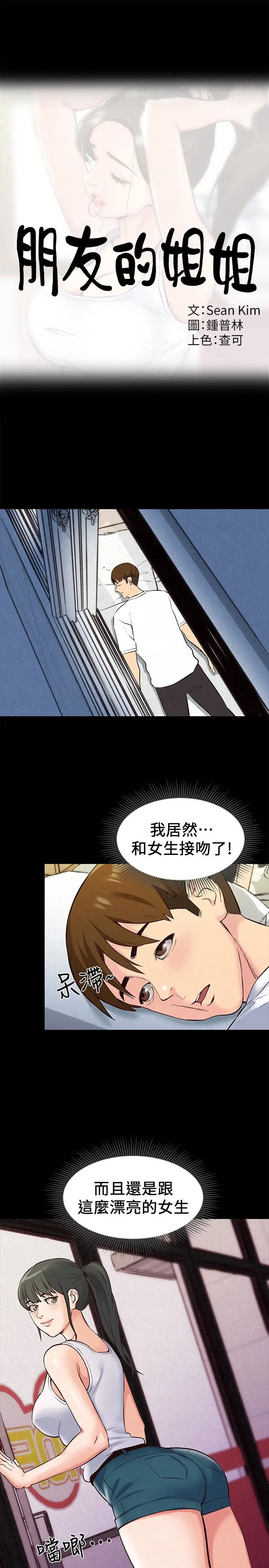 第14話